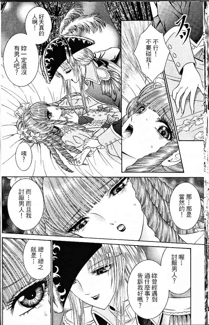 [千之ナイフ] サド_第2集