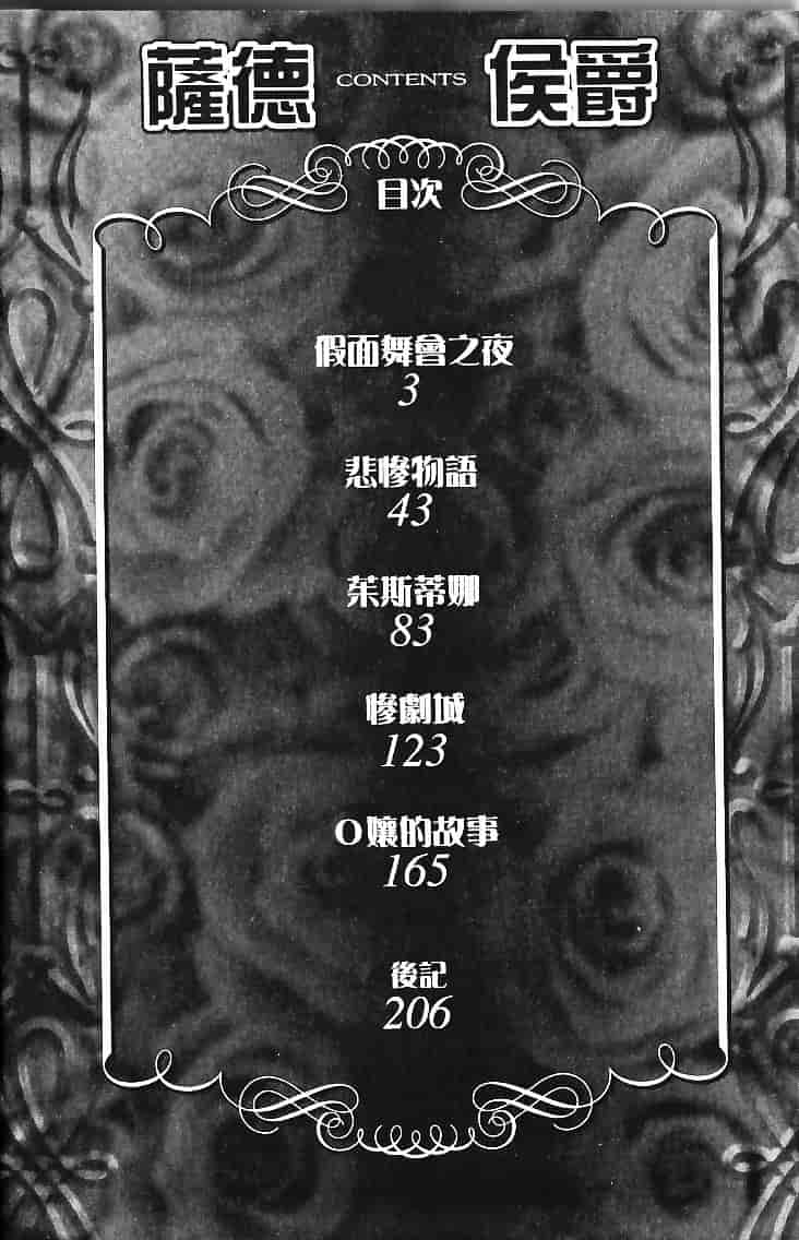 [千之ナイフ] サド_第1集