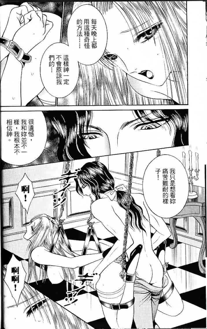[千之ナイフ] サド_第3集