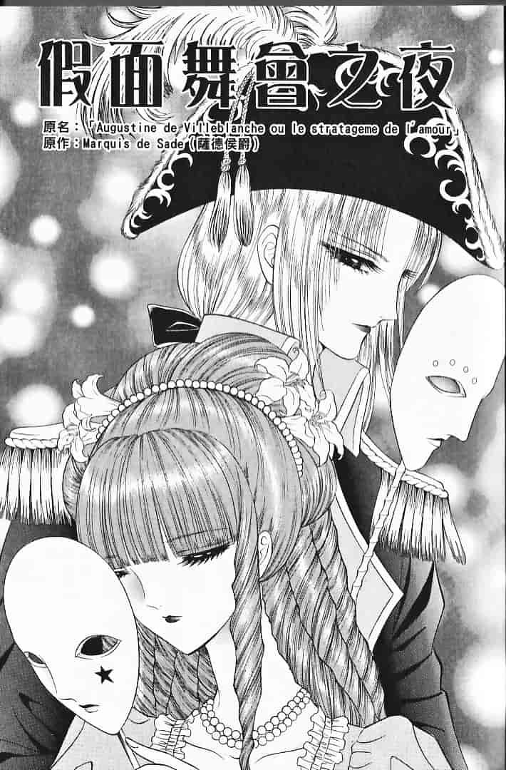 [千之ナイフ] サド_第1集