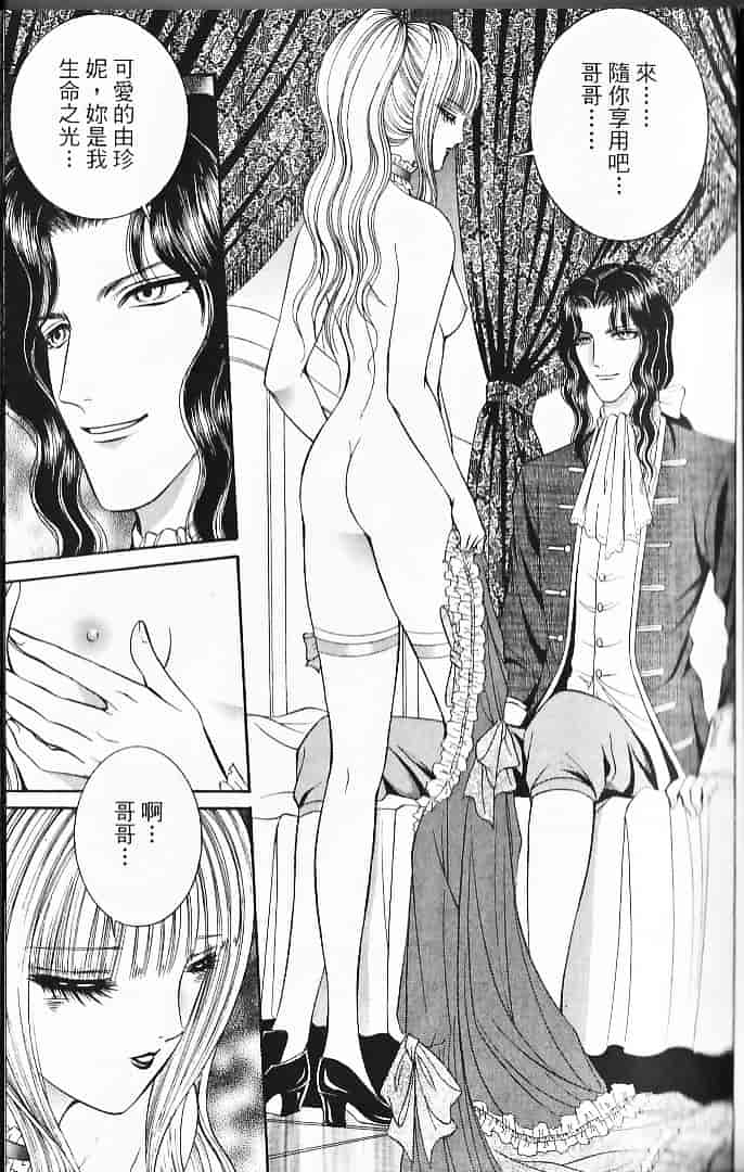 [千之ナイフ] サド_第3集