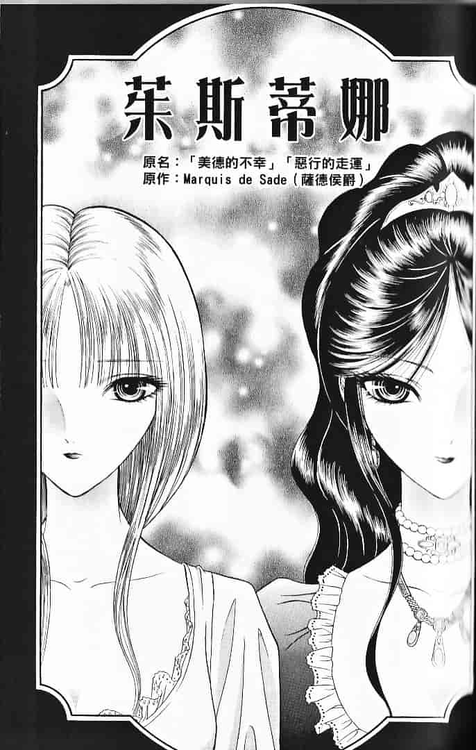 [千之ナイフ] サド_第5集