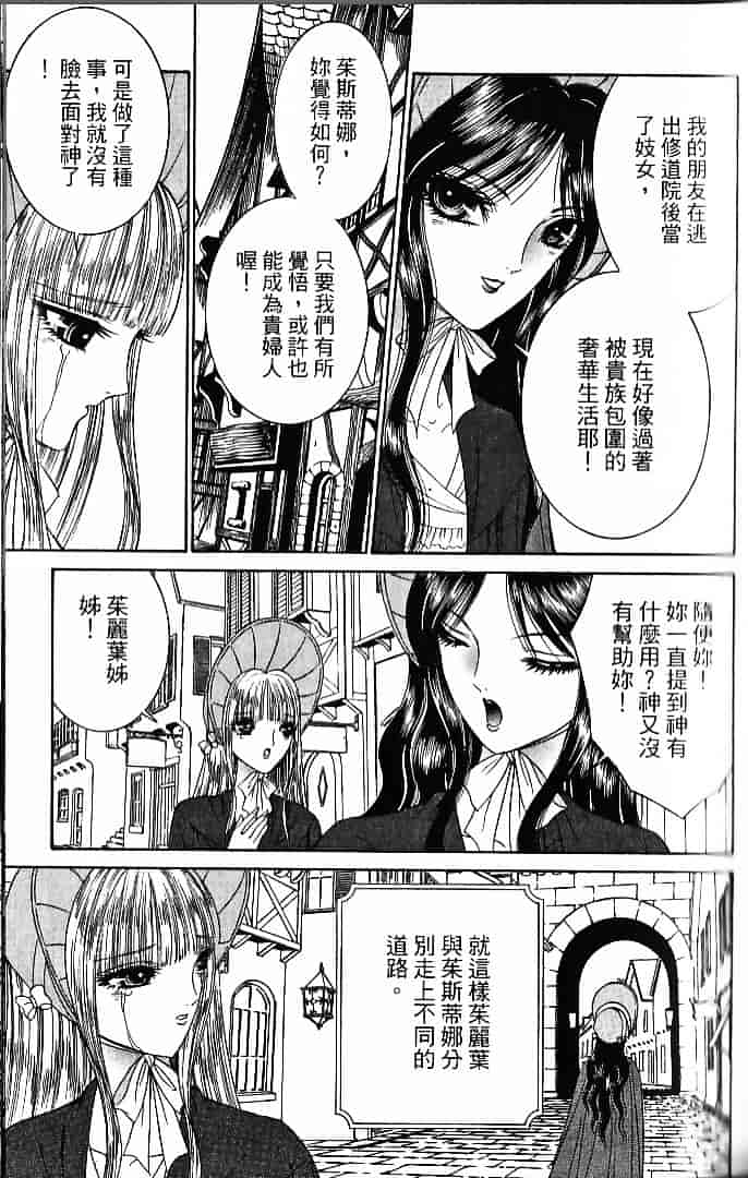[千之ナイフ] サド_第5集