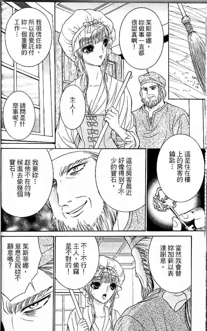 [千之ナイフ] サド_第5集