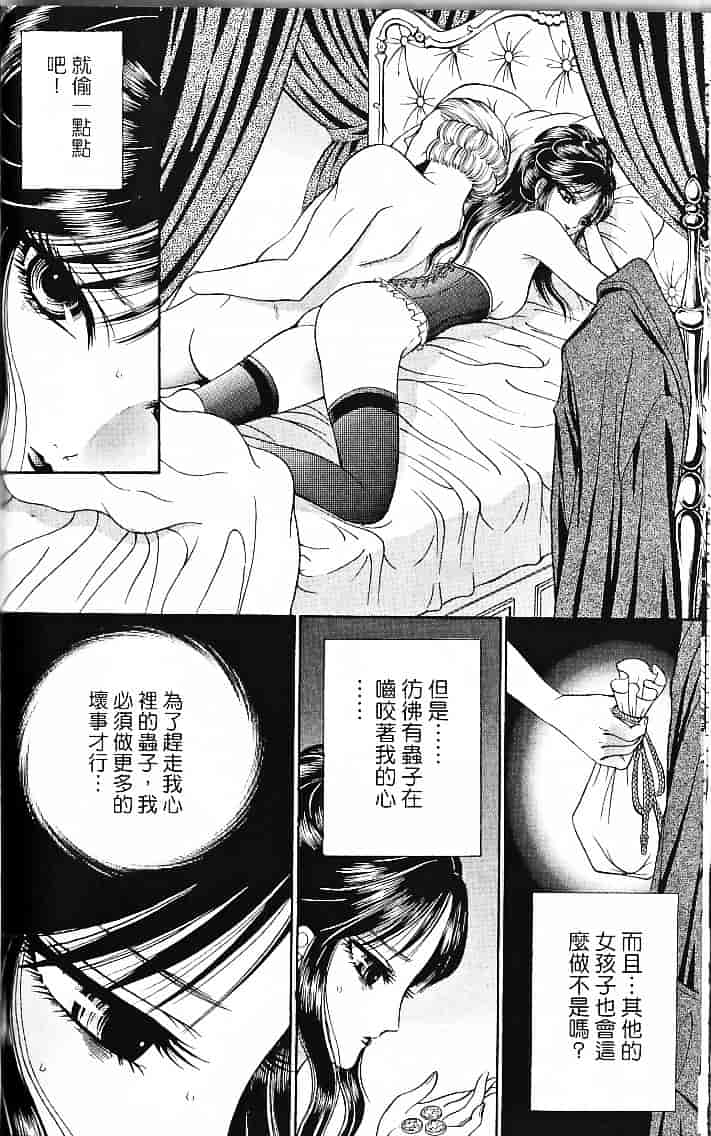 [千之ナイフ] サド_第5集
