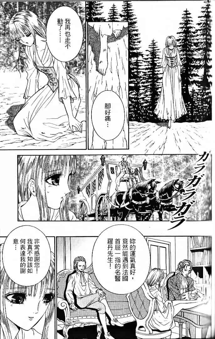 [千之ナイフ] サド_第6集