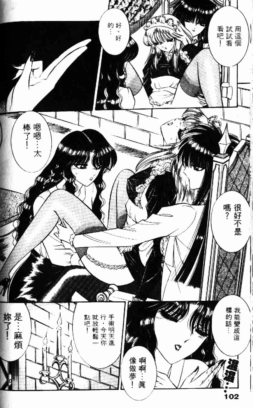 [千之ナイフ] 逢魔がホラーショー 1_第5集
