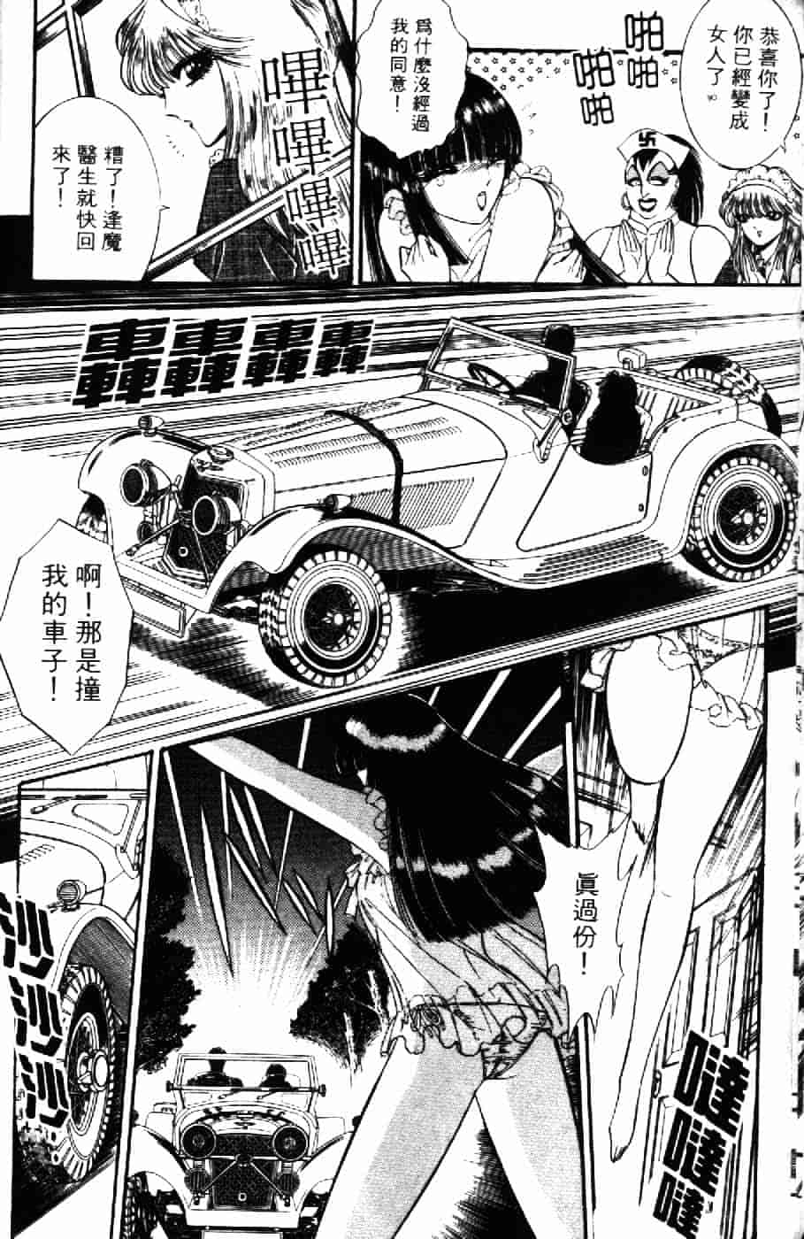 [千之ナイフ] 逢魔がホラーショー 1_第1集