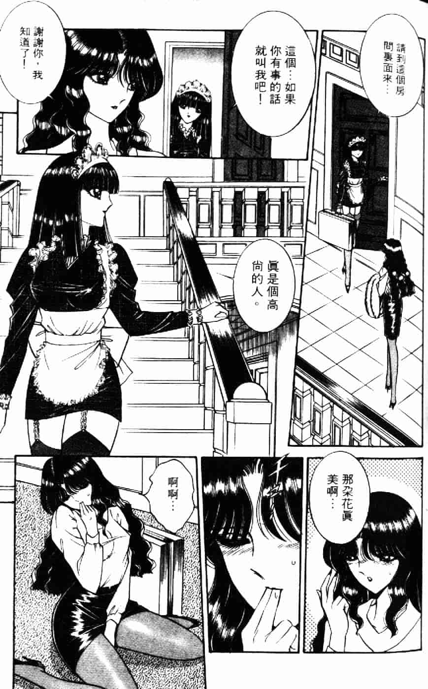 [千之ナイフ] 逢魔がホラーショー 1_第6集