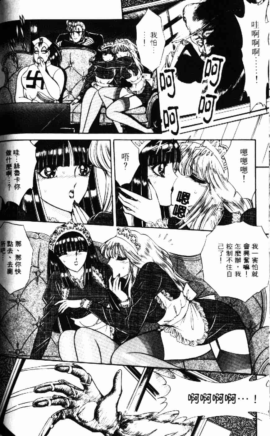 [千之ナイフ] 逢魔がホラーショー 1_第6集