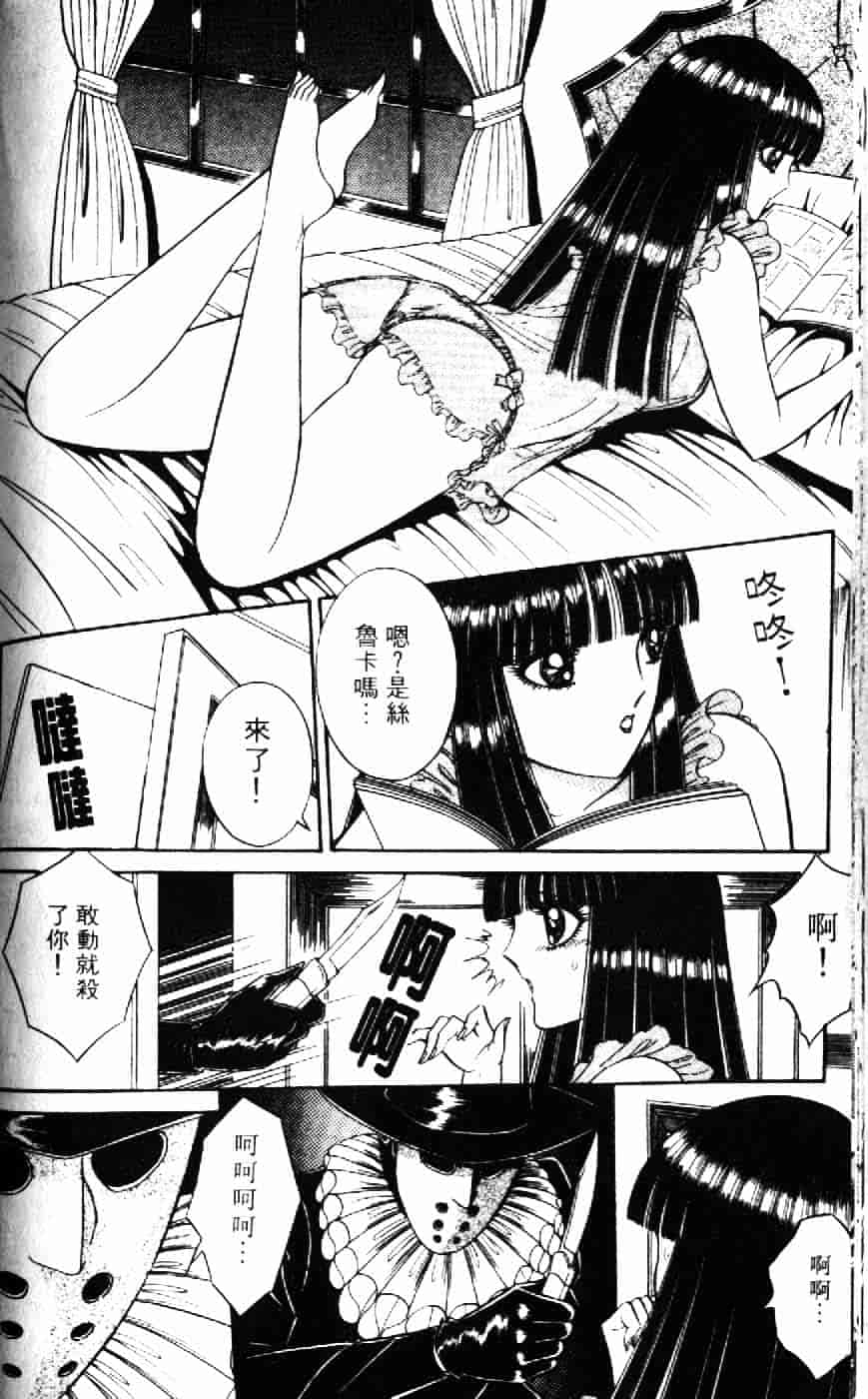 [千之ナイフ] 逢魔がホラーショー 1_第6集