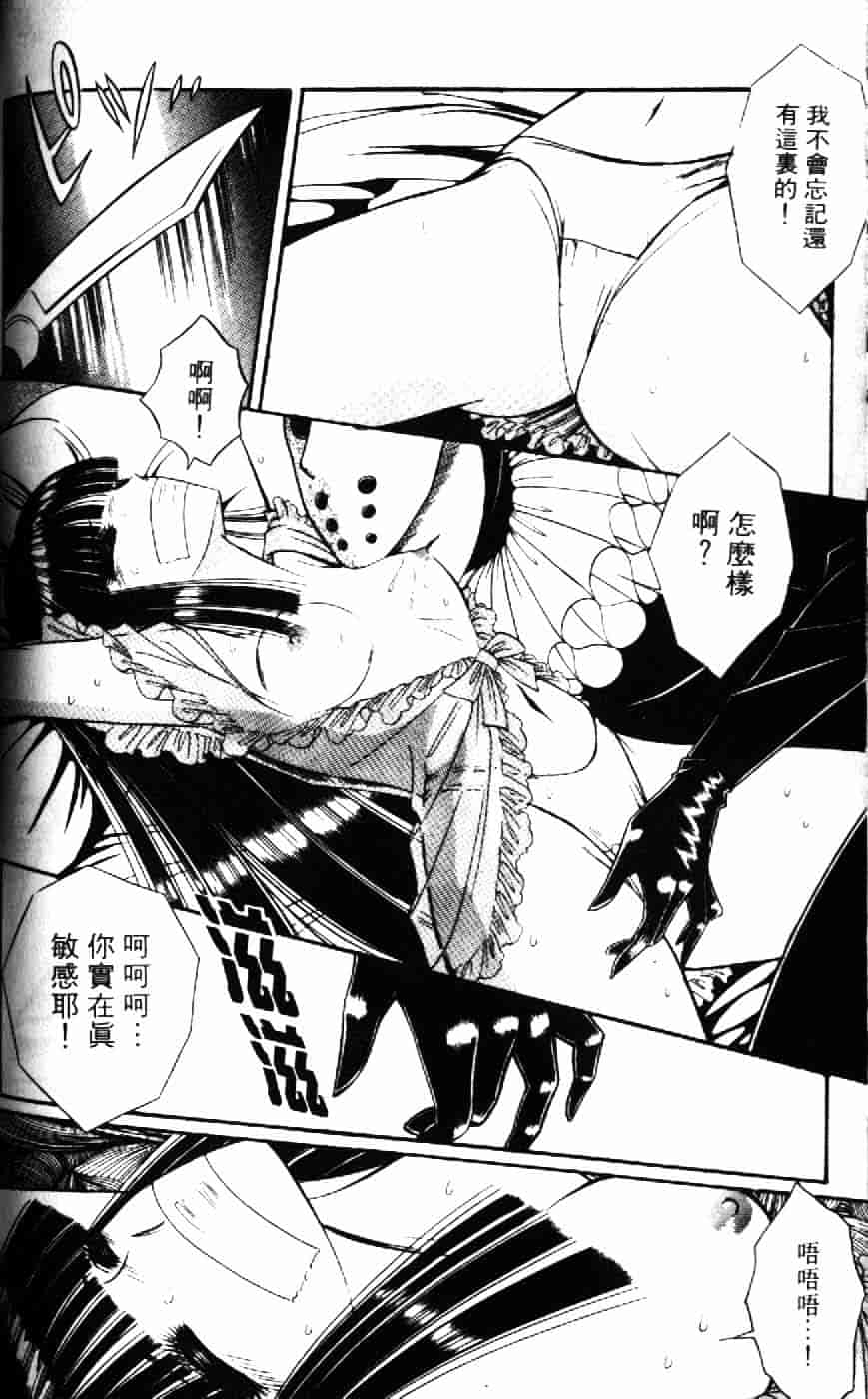 [千之ナイフ] 逢魔がホラーショー 1_第6集