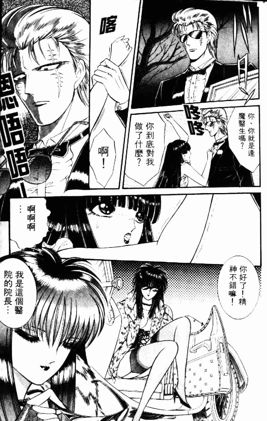 [千之ナイフ] 逢魔がホラーショー 1_第1集