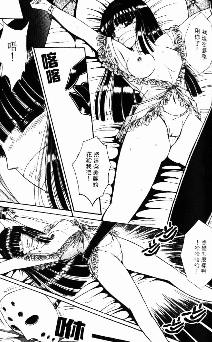 [千之ナイフ] 逢魔がホラーショー 1_第6集