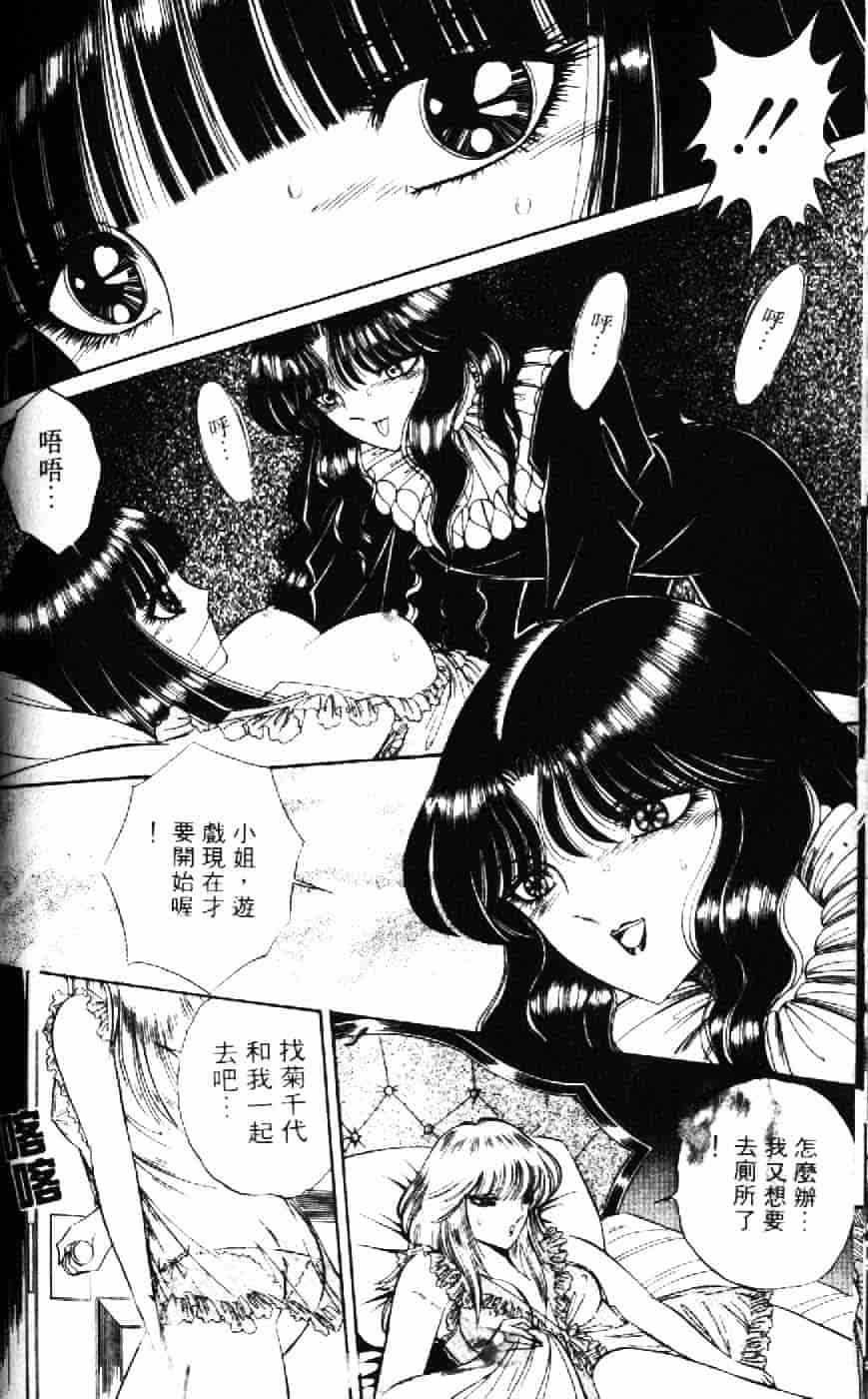 [千之ナイフ] 逢魔がホラーショー 1_第6集
