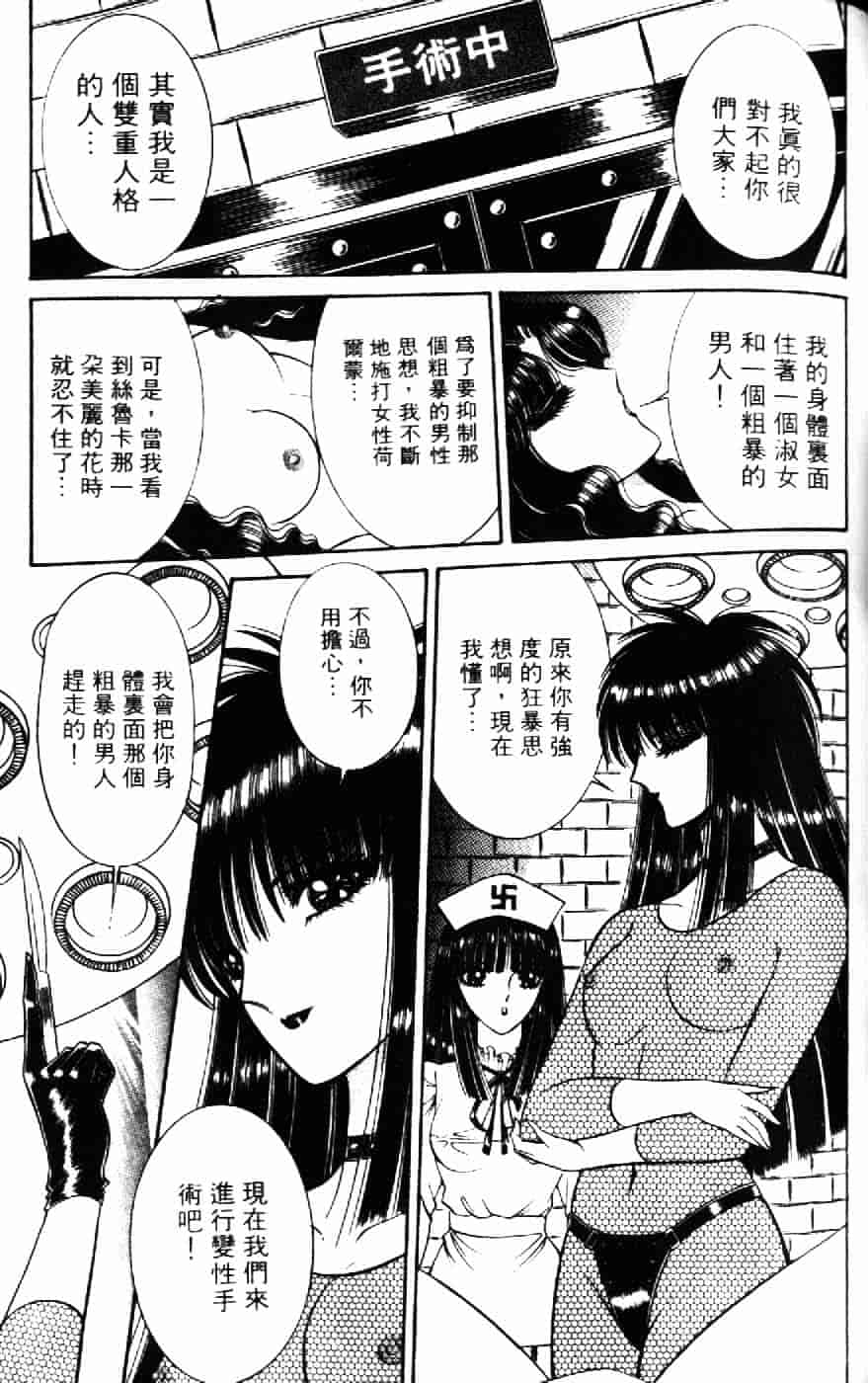 [千之ナイフ] 逢魔がホラーショー 1_第6集