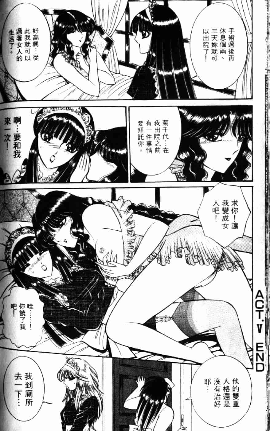 [千之ナイフ] 逢魔がホラーショー 1_第6集
