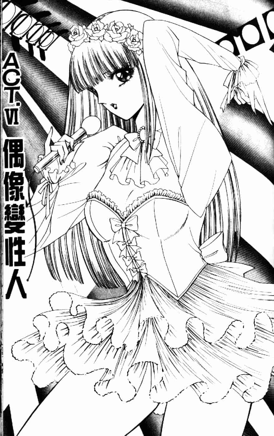 [千之ナイフ] 逢魔がホラーショー 1_第6集