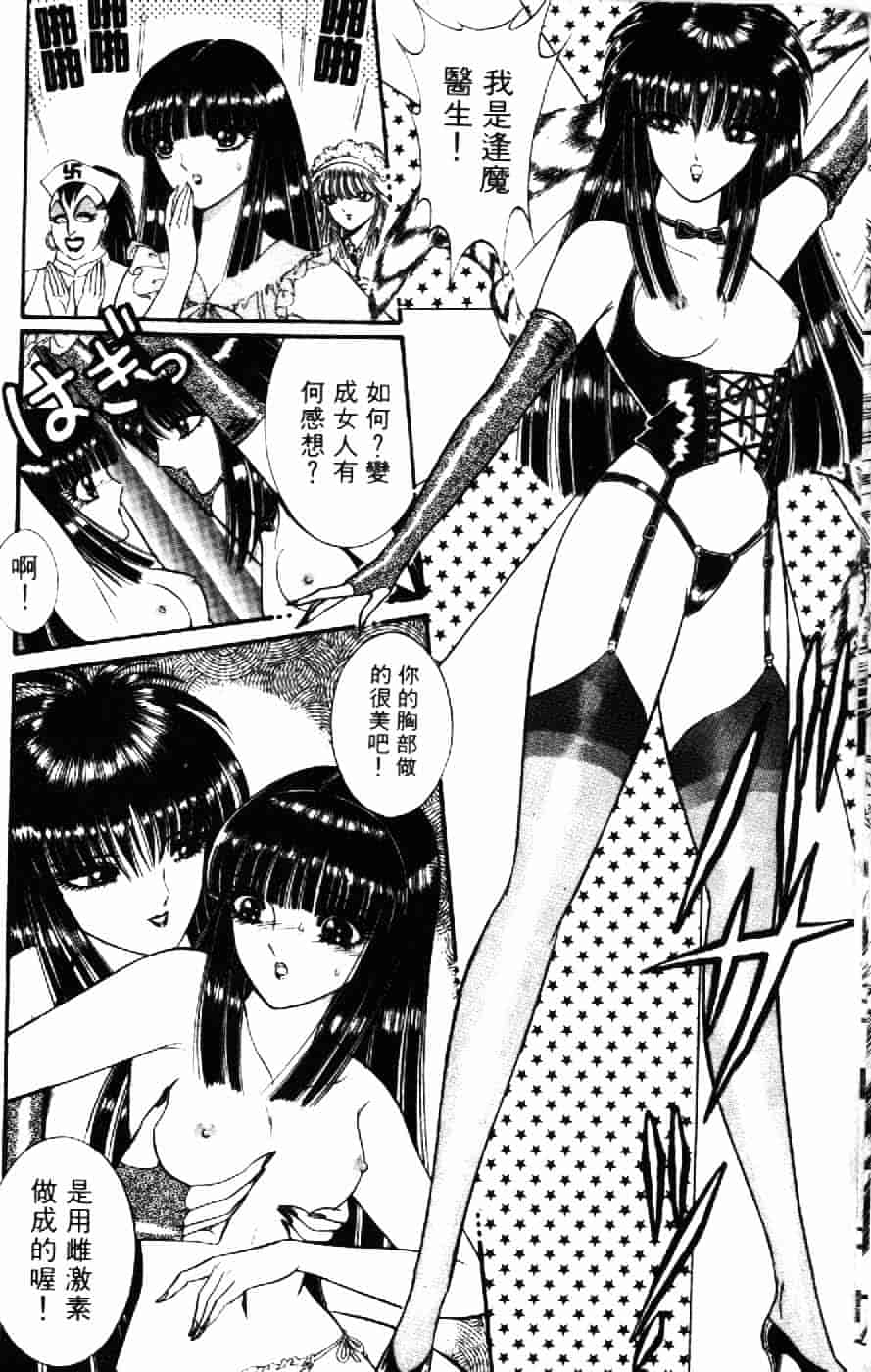 [千之ナイフ] 逢魔がホラーショー 1_第1集