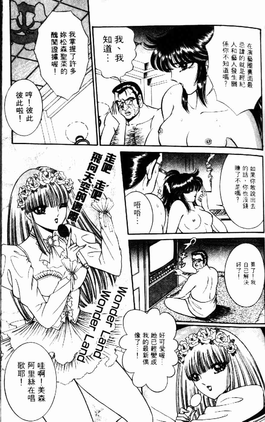 [千之ナイフ] 逢魔がホラーショー 1_第7集
