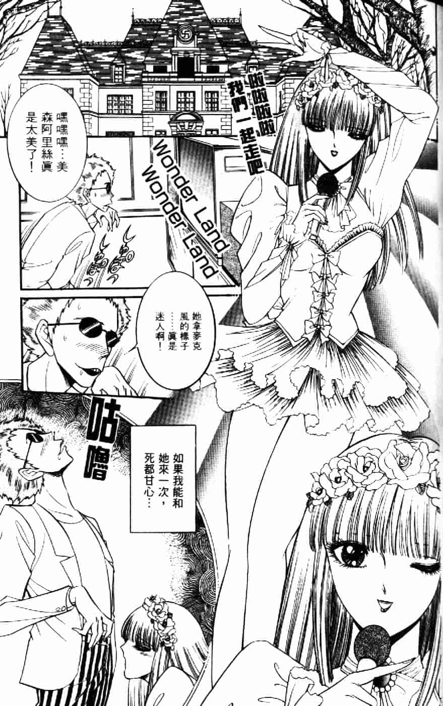 [千之ナイフ] 逢魔がホラーショー 1_第7集