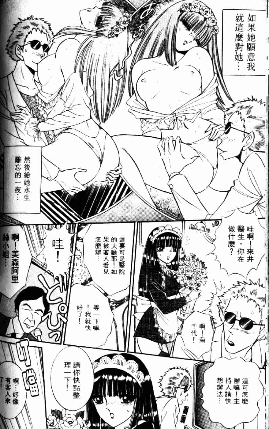 [千之ナイフ] 逢魔がホラーショー 1_第7集