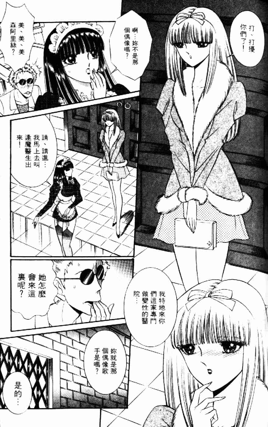 [千之ナイフ] 逢魔がホラーショー 1_第7集