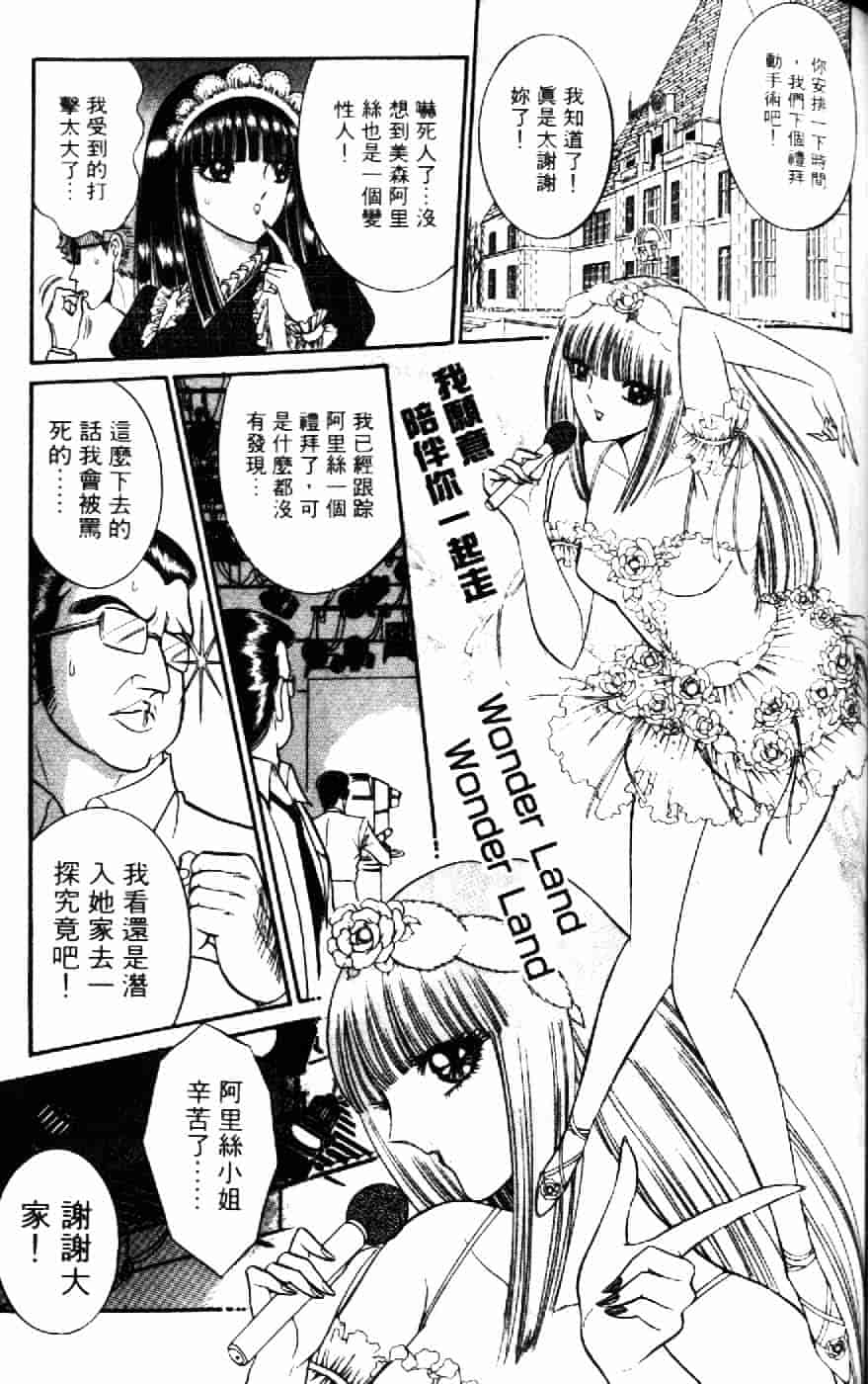 [千之ナイフ] 逢魔がホラーショー 1_第7集