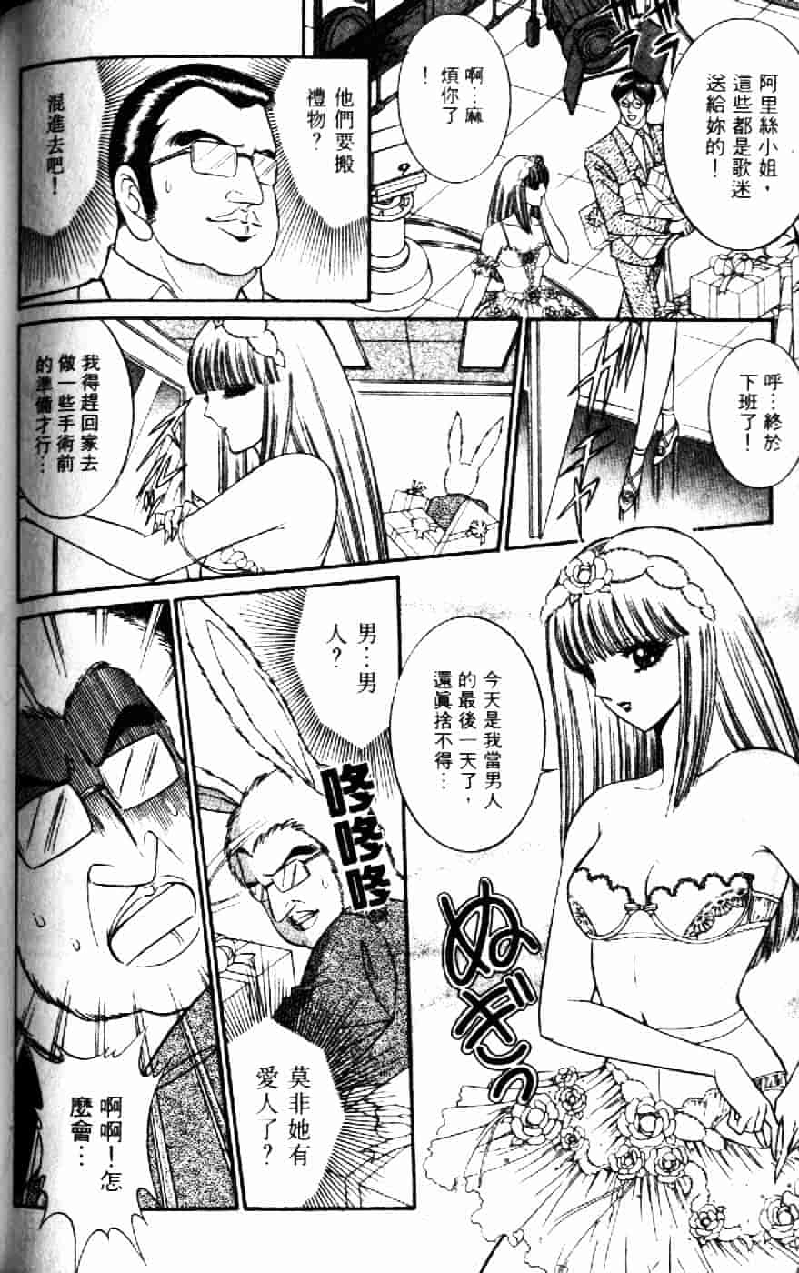[千之ナイフ] 逢魔がホラーショー 1_第7集