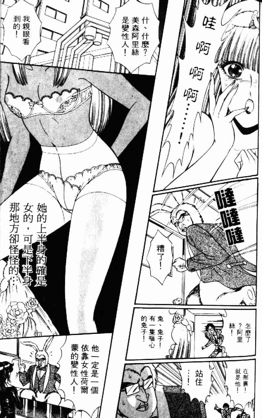[千之ナイフ] 逢魔がホラーショー 1_第7集