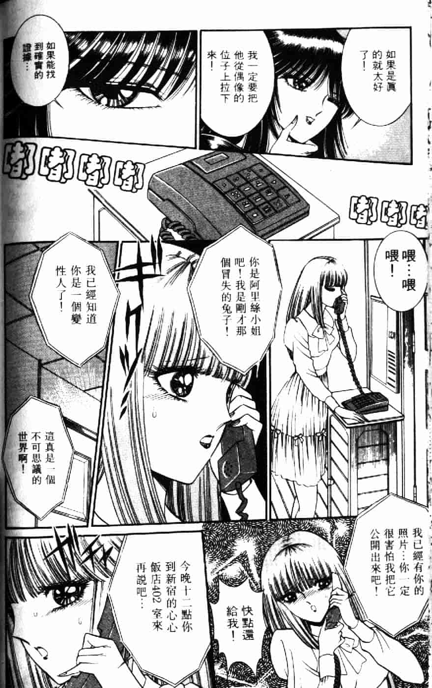 [千之ナイフ] 逢魔がホラーショー 1_第7集