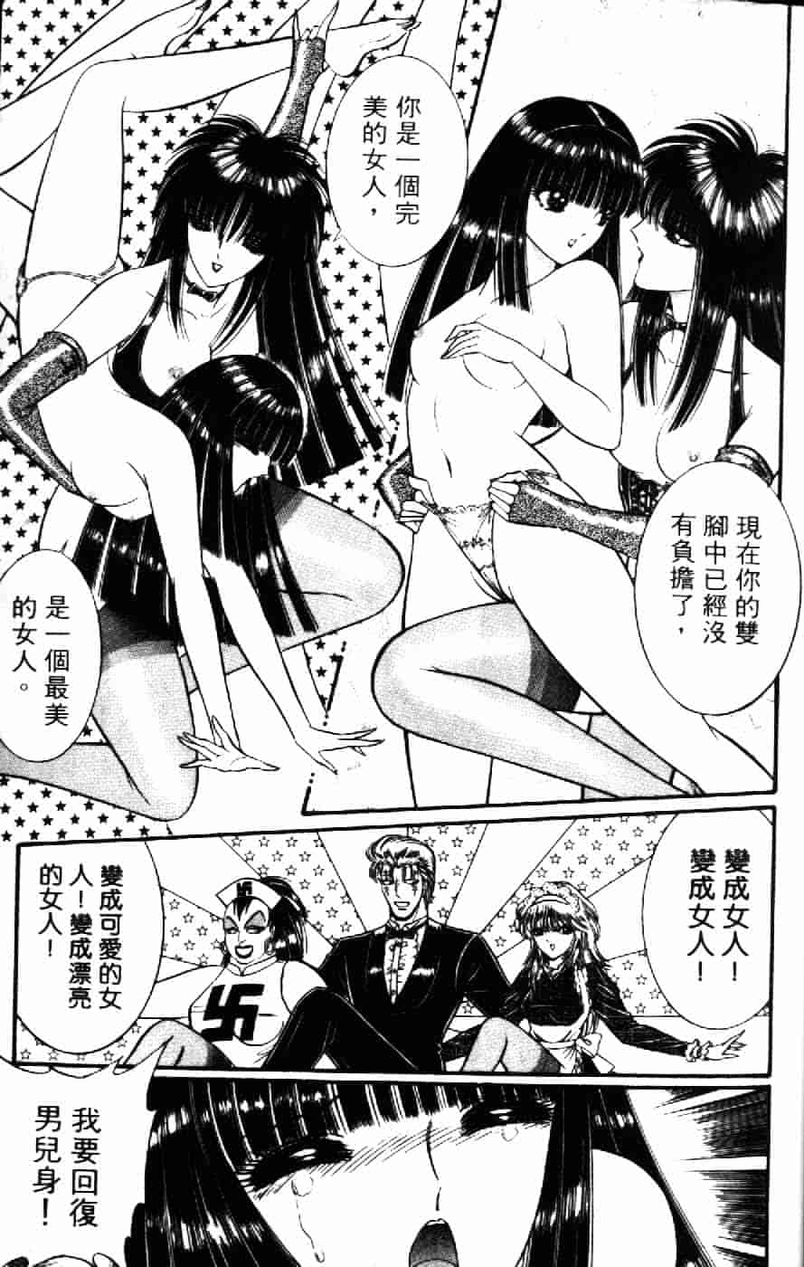 [千之ナイフ] 逢魔がホラーショー 1_第1集