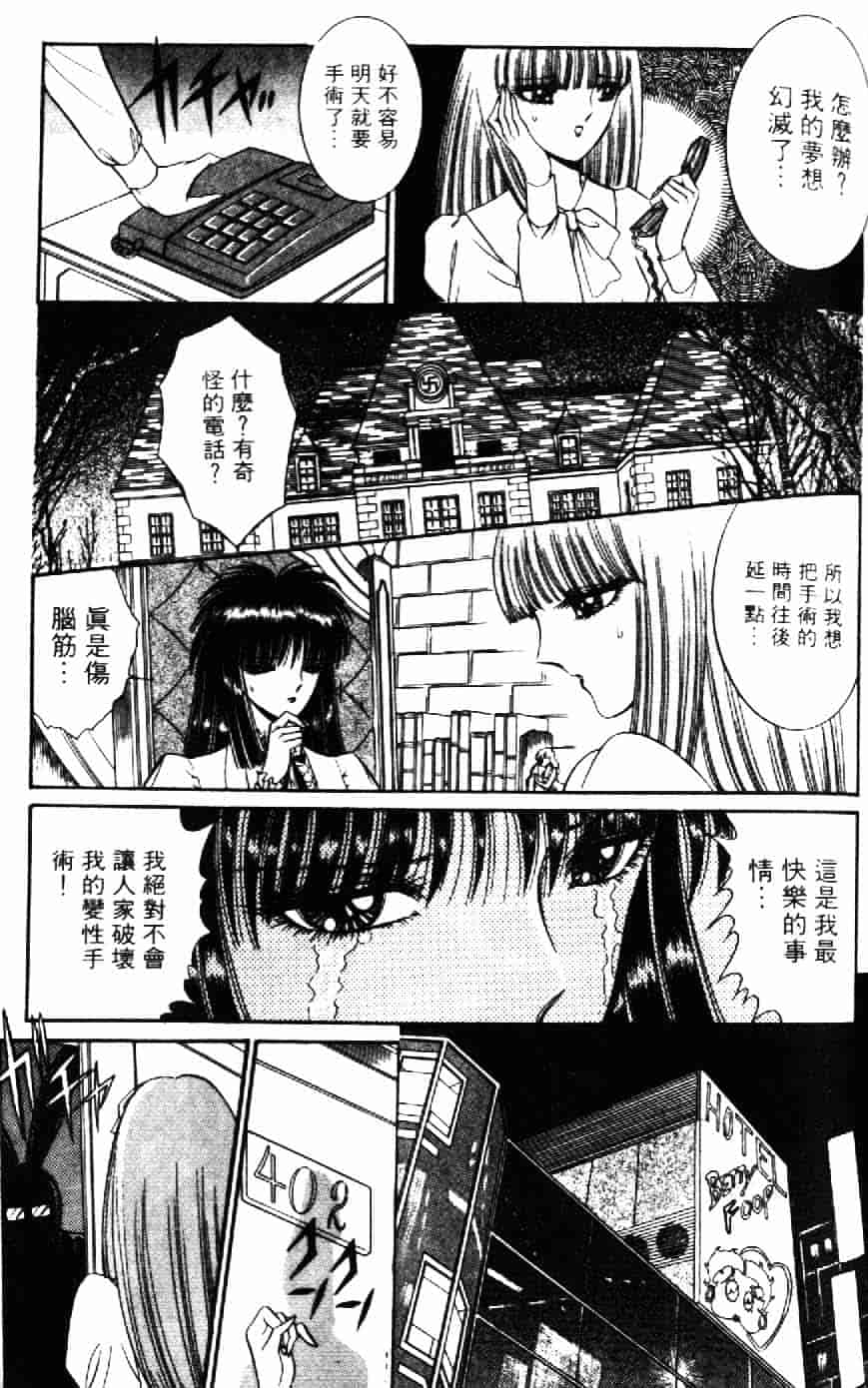 [千之ナイフ] 逢魔がホラーショー 1_第7集
