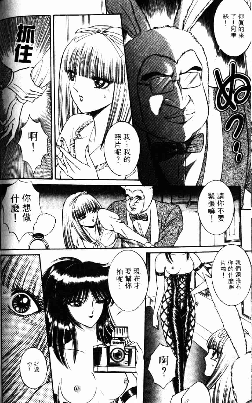 [千之ナイフ] 逢魔がホラーショー 1_第7集