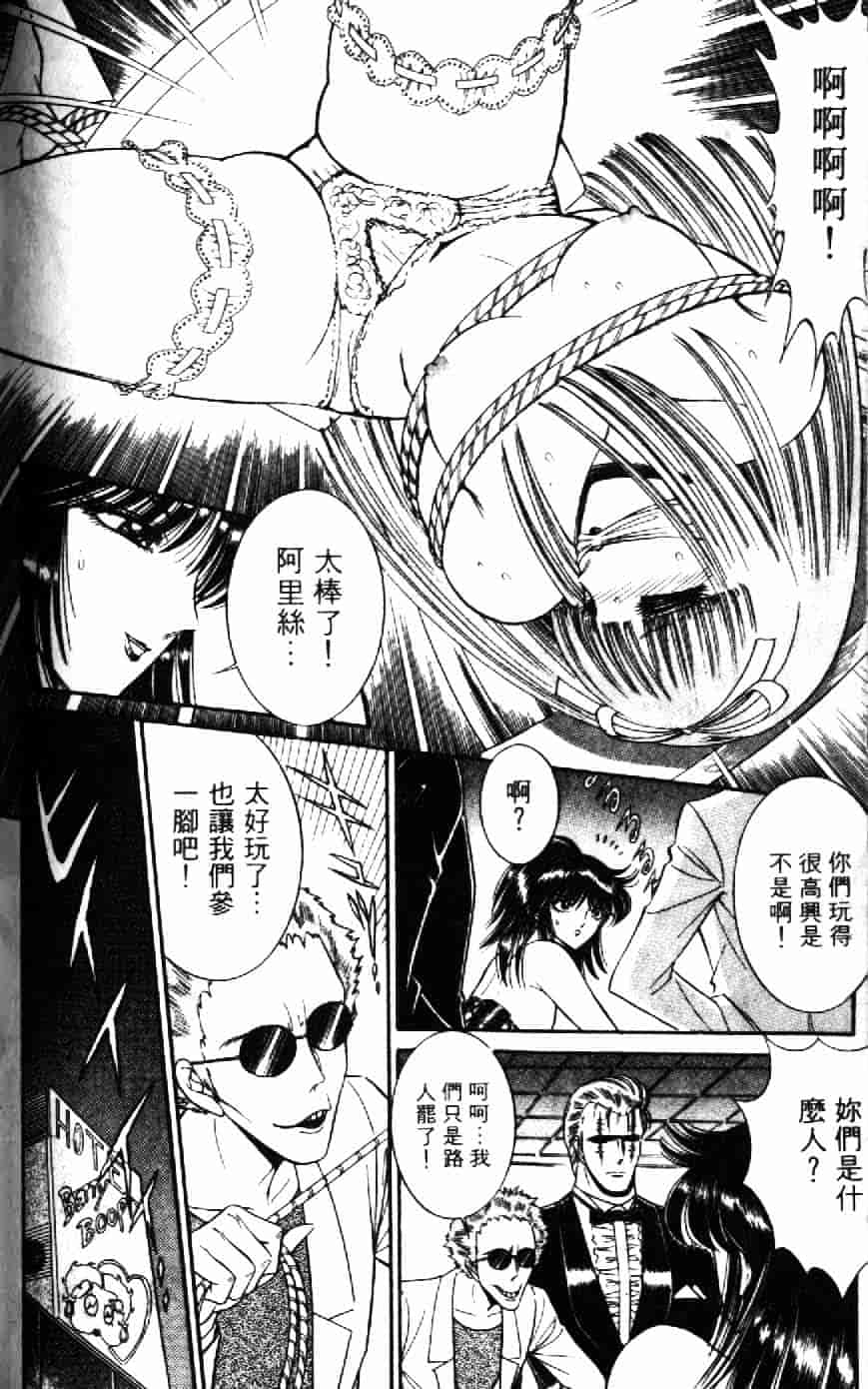 [千之ナイフ] 逢魔がホラーショー 1_第7集