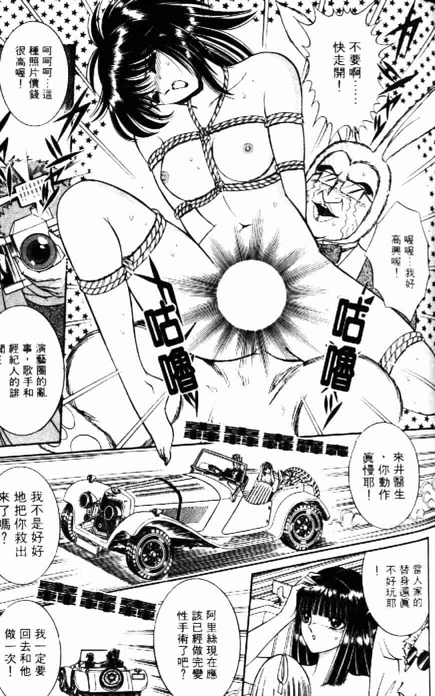 [千之ナイフ] 逢魔がホラーショー 1_第7集