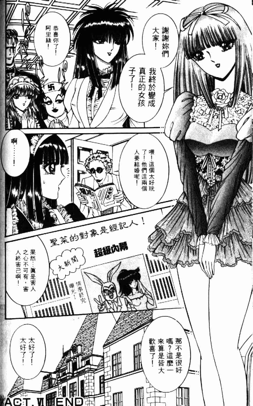[千之ナイフ] 逢魔がホラーショー 1_第7集