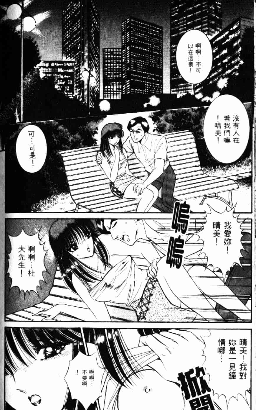 [千之ナイフ] 逢魔がホラーショー 1_第7集