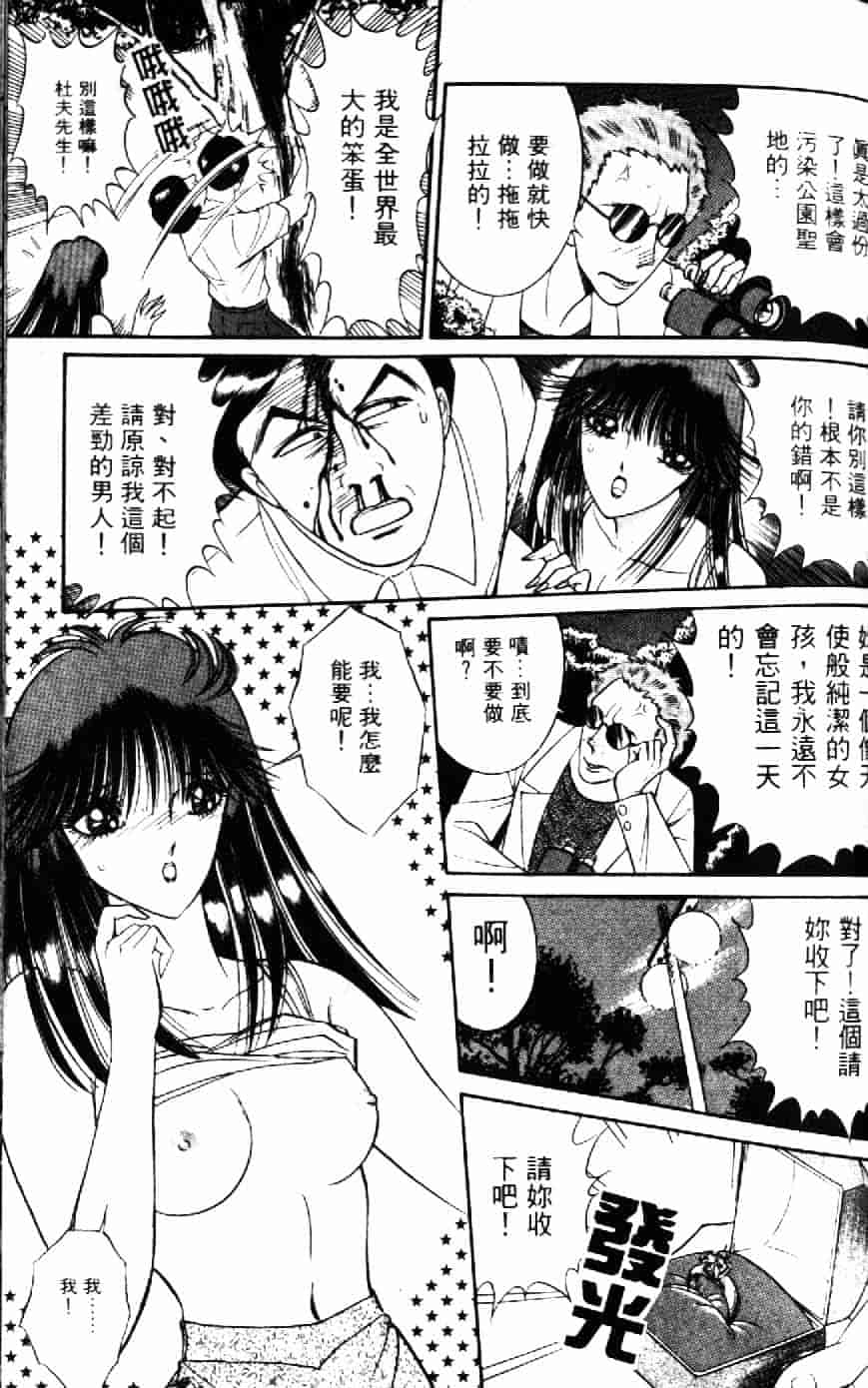 [千之ナイフ] 逢魔がホラーショー 1_第8集