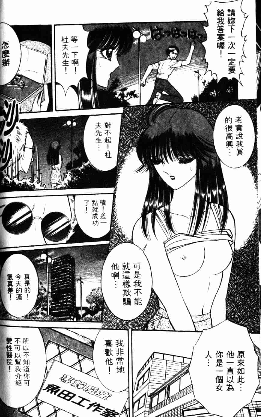 [千之ナイフ] 逢魔がホラーショー 1_第8集