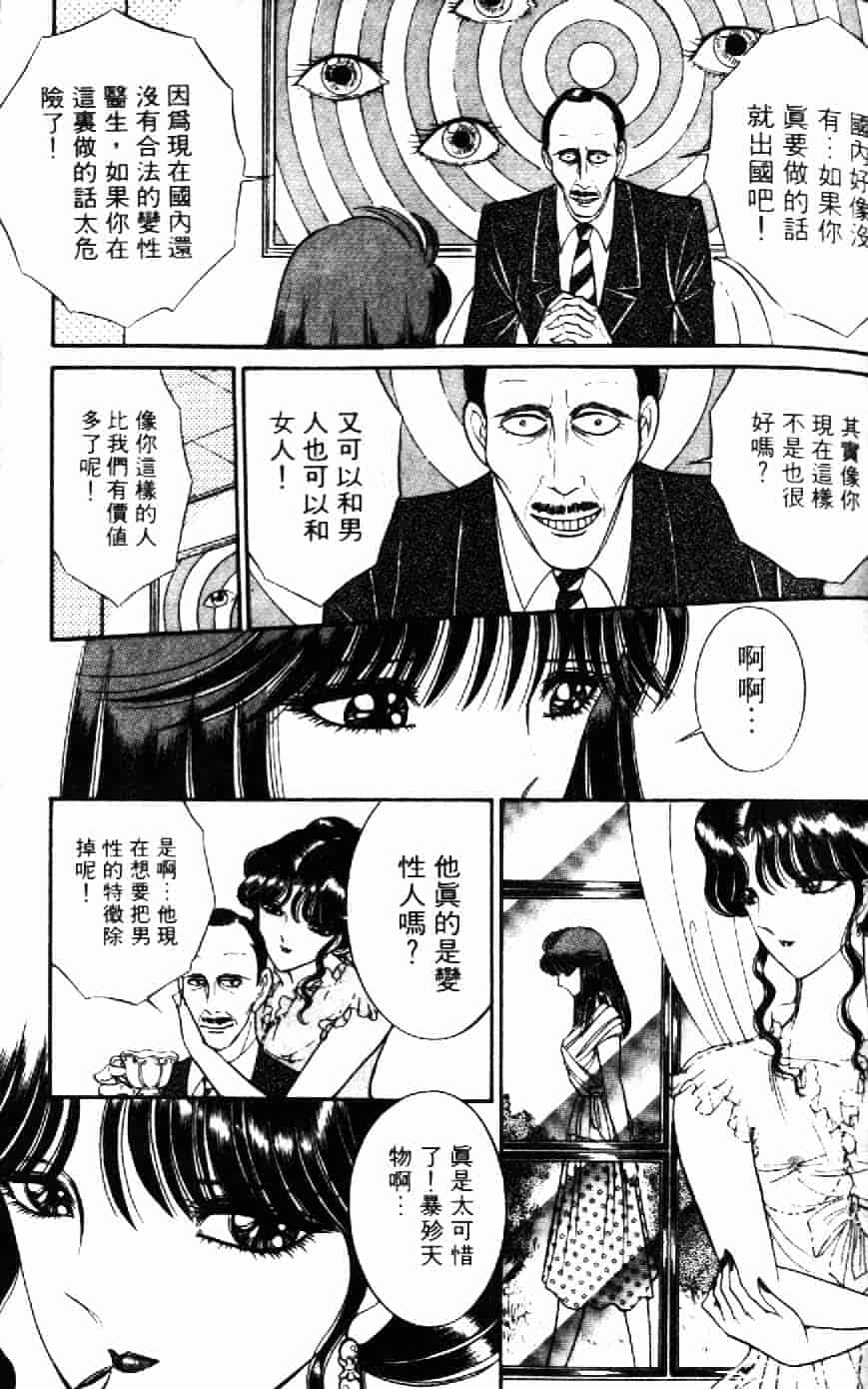 [千之ナイフ] 逢魔がホラーショー 1_第8集