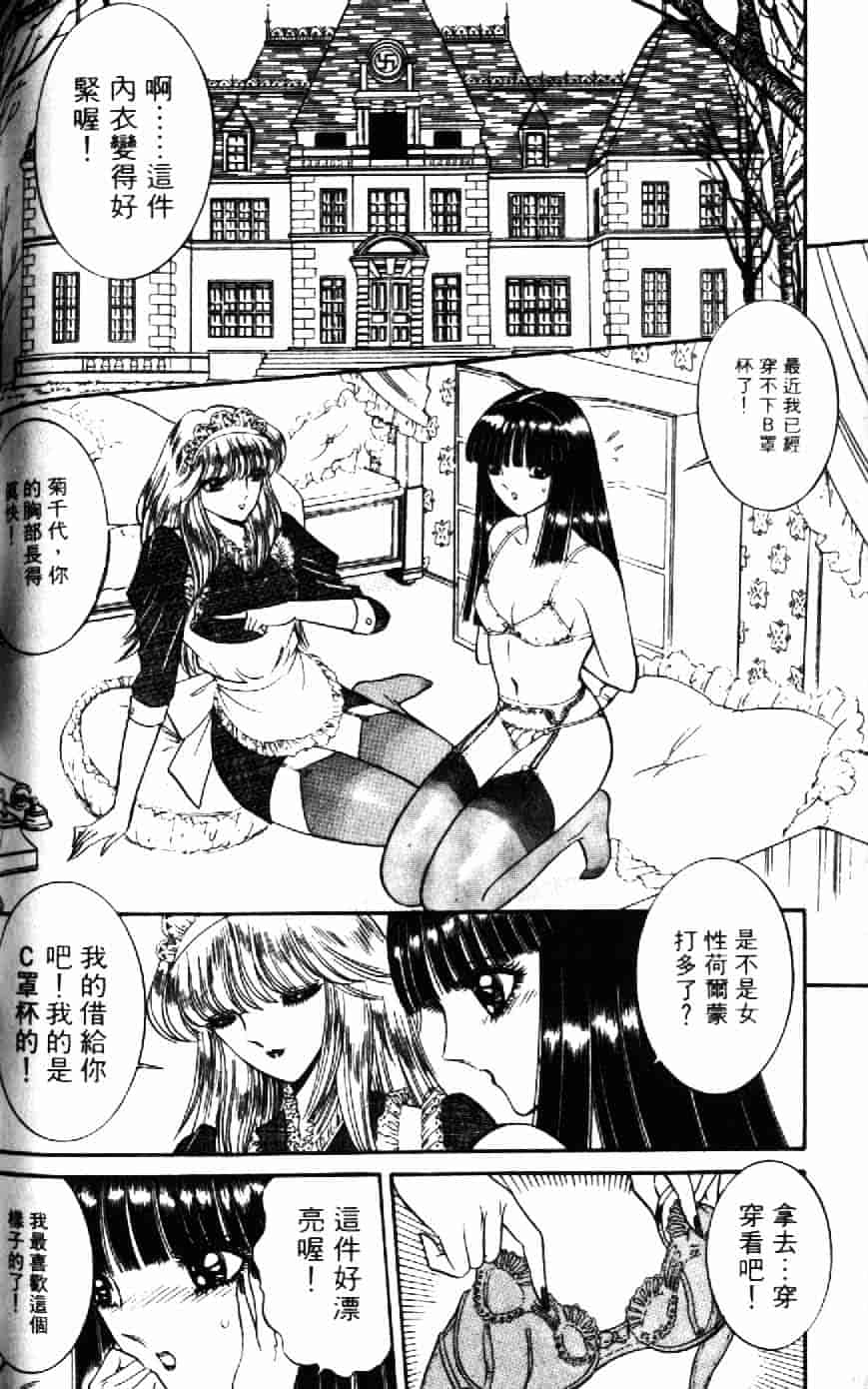 [千之ナイフ] 逢魔がホラーショー 1_第8集
