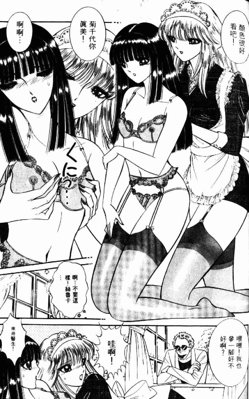[千之ナイフ] 逢魔がホラーショー 1_第8集