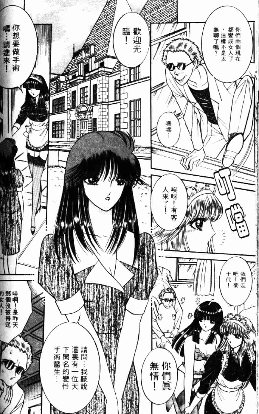 [千之ナイフ] 逢魔がホラーショー 1_第8集
