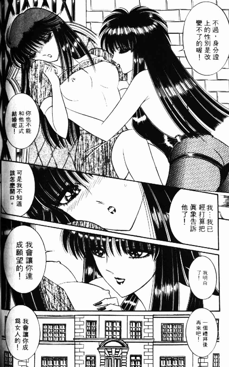 [千之ナイフ] 逢魔がホラーショー 1_第8集
