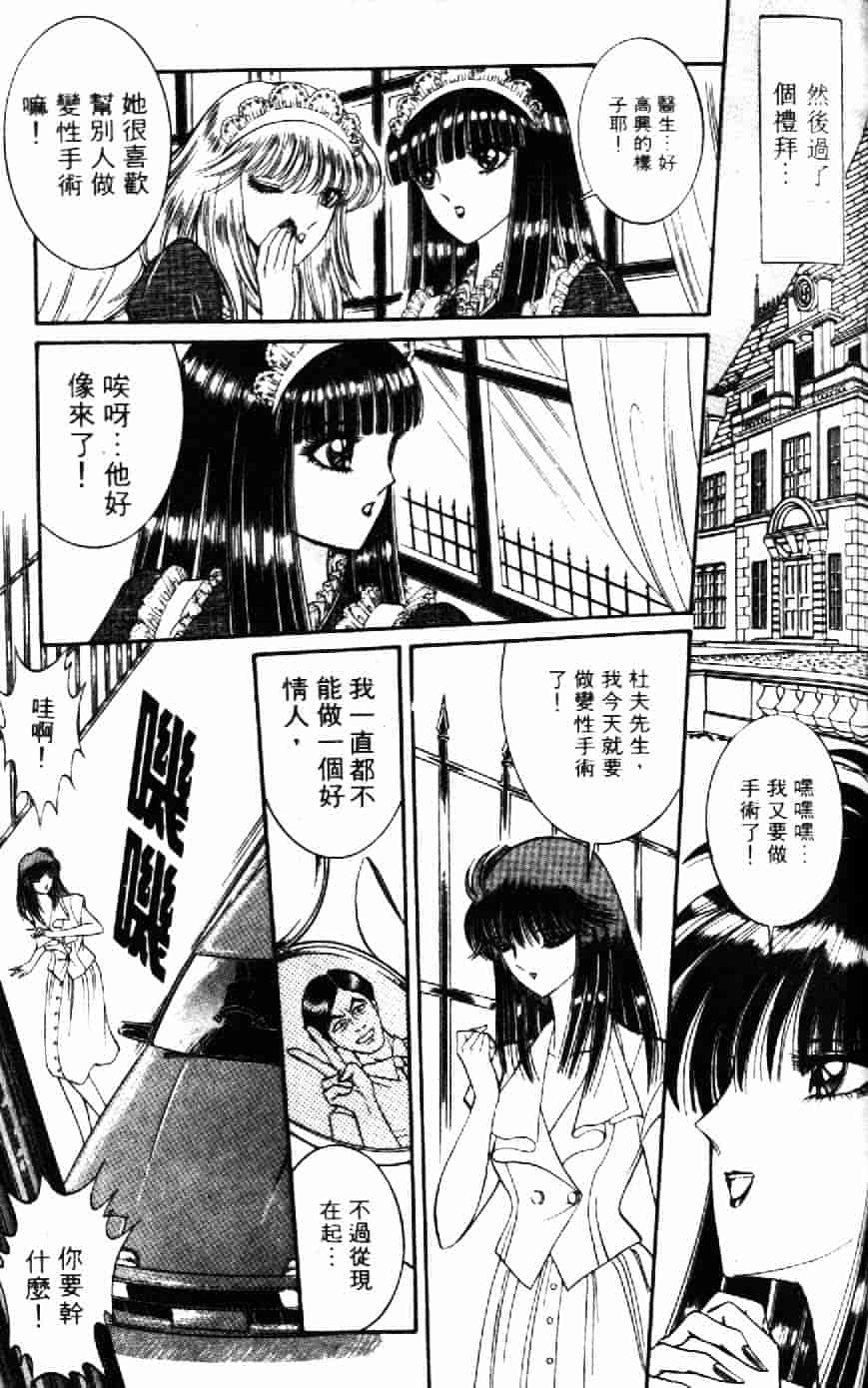 [千之ナイフ] 逢魔がホラーショー 1_第8集