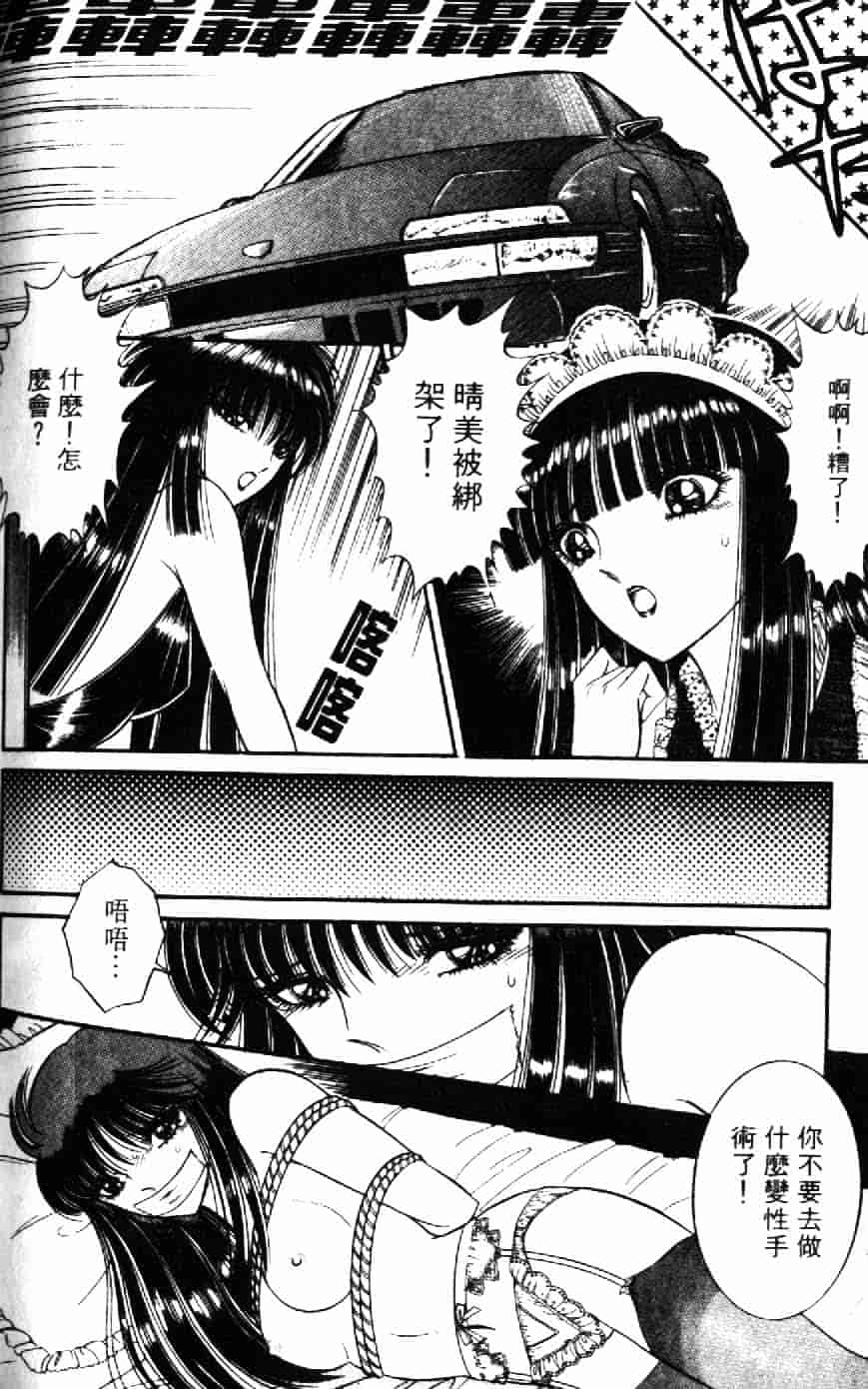 [千之ナイフ] 逢魔がホラーショー 1_第8集