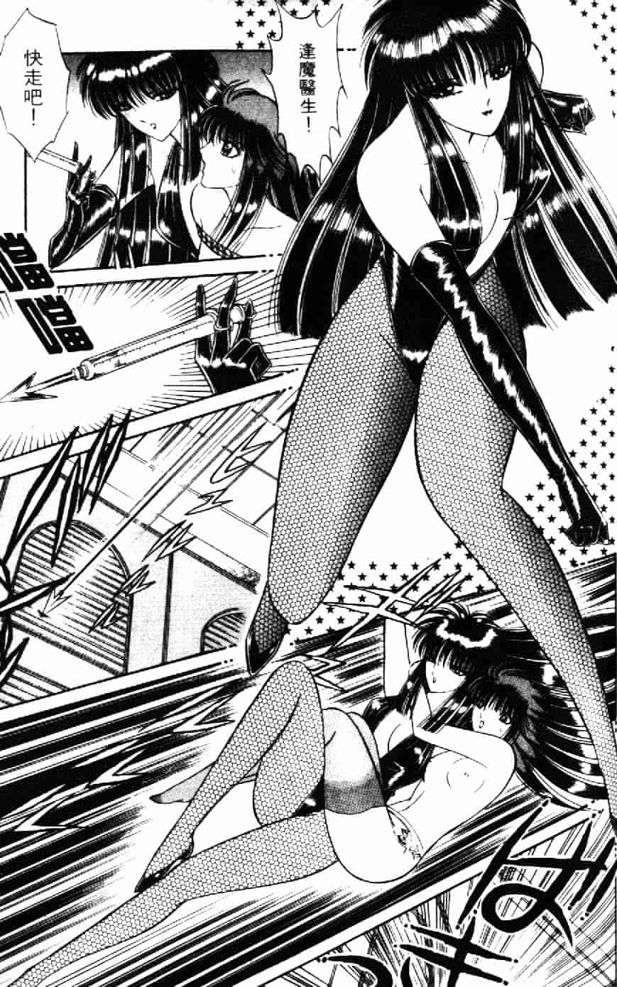 [千之ナイフ] 逢魔がホラーショー 1_第8集