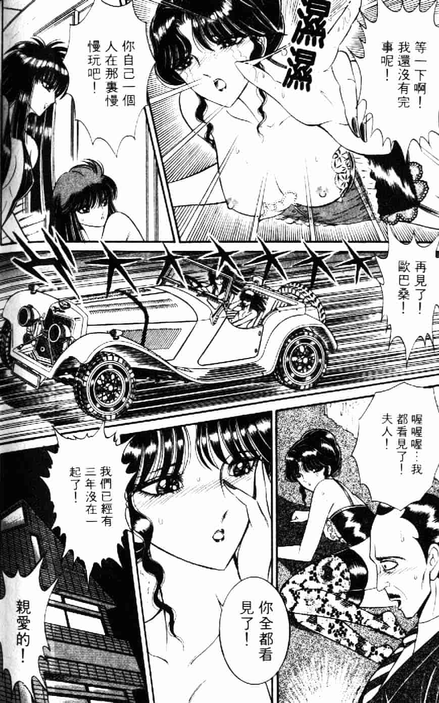 [千之ナイフ] 逢魔がホラーショー 1_第8集