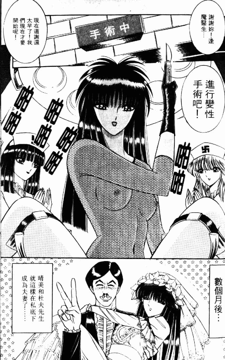 [千之ナイフ] 逢魔がホラーショー 1_第9集